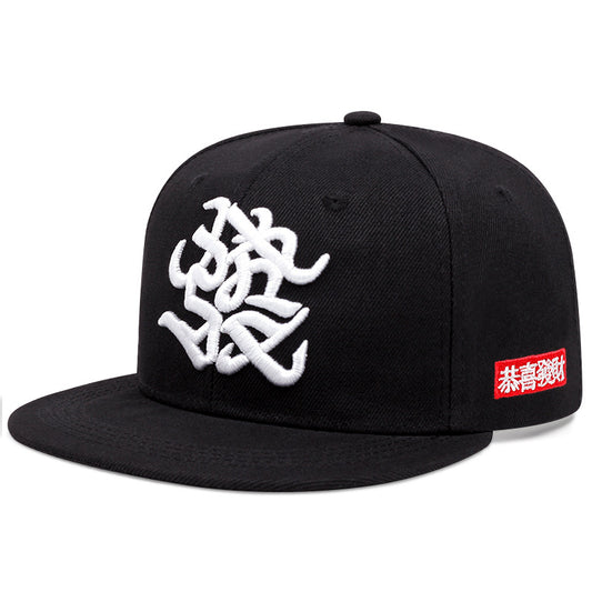 Chinese Style Hip Hop National Style Yuan Fortune All-matching Embroidered Flat-brimmed Cap